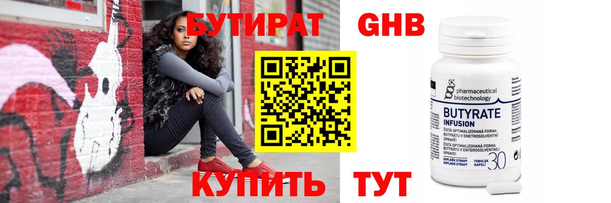 Камень-на-Оби  БУТИРАТ BDO  Вход с VPN 