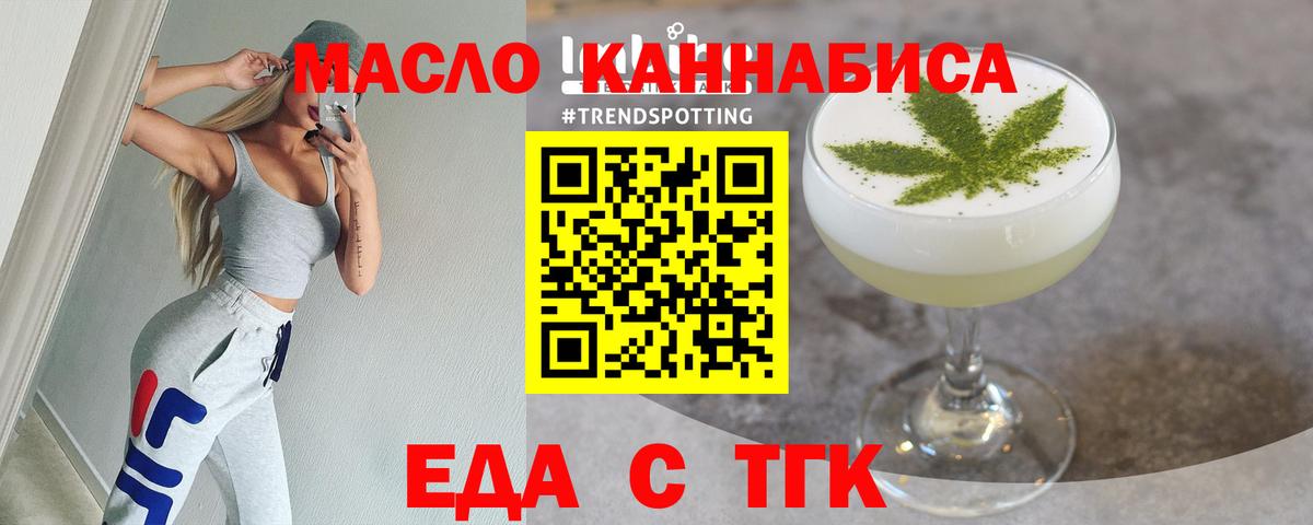 Камень-на-Оби  Cannafood марихуана  Вход с VPN 