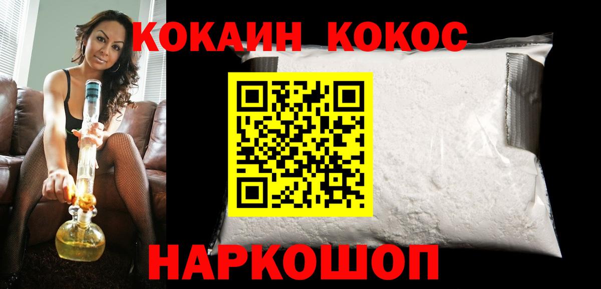 Кокаин Колумбийский  Вход с VPN  Камень-на-Оби 