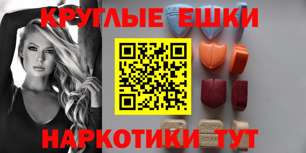 Ecstasy  Экстази DUBAI  Вход с VPN  Камень-на-Оби  ЭКСТАЗИ XTC 
