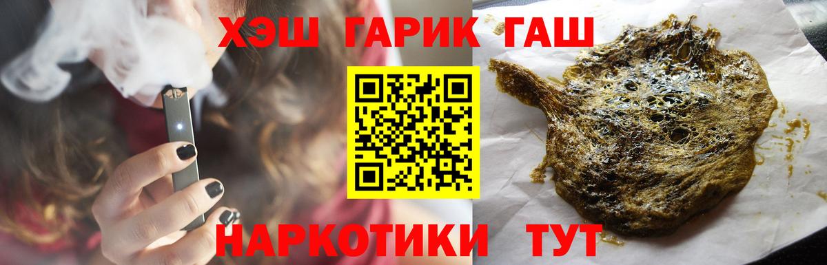 ГАШ Изолятор  Гашиш  Вход с VPN  Камень-на-Оби  Гашиш Изолятор 