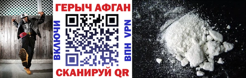 ГЕРОИН хмурый  Камень-на-Оби 