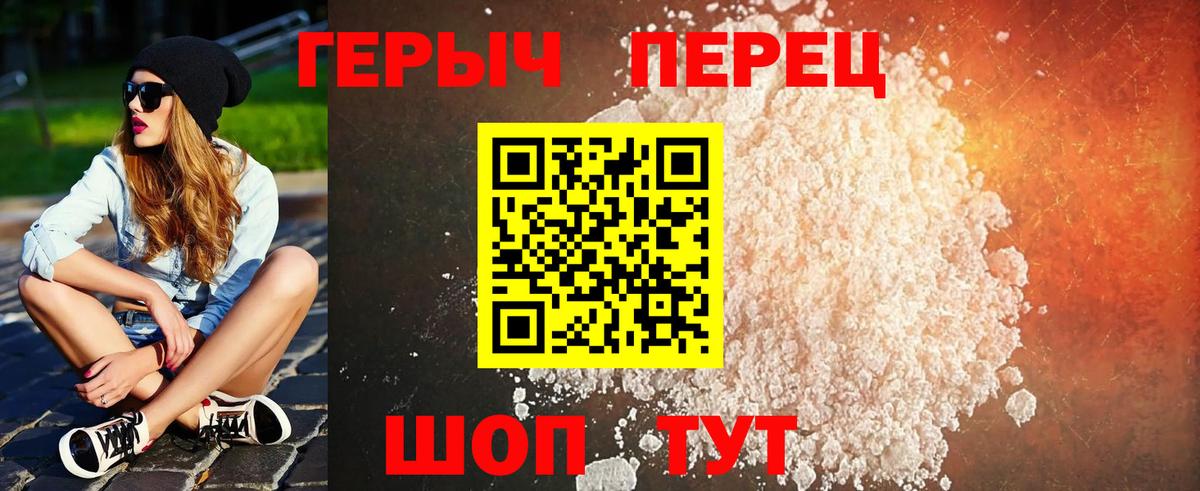 ГЕРОИН хмурый  Вход с VPN  Камень-на-Оби 