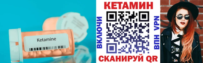 Кетамин VHQ Камень-на-Оби