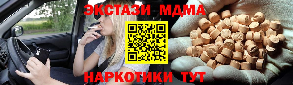 МДМА VHQ  Вход с VPN  Камень-на-Оби 