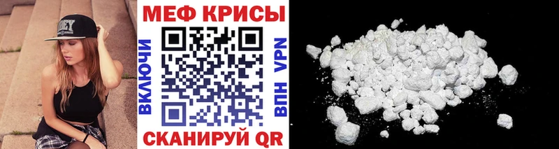 Мефедрон VHQ Камень-на-Оби