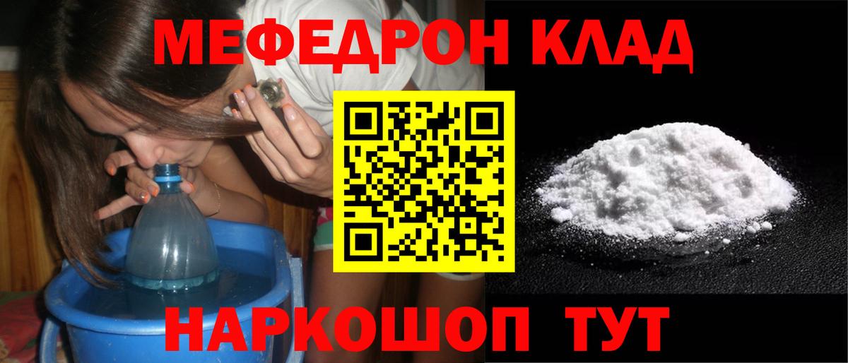 Камень-на-Оби  Мефедрон мука  МЯУ-МЯУ  МЕФ мяу мяу  Вход с VPN 