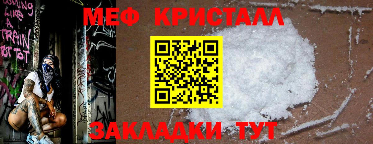 МЕФ кристаллы Камень-на-Оби