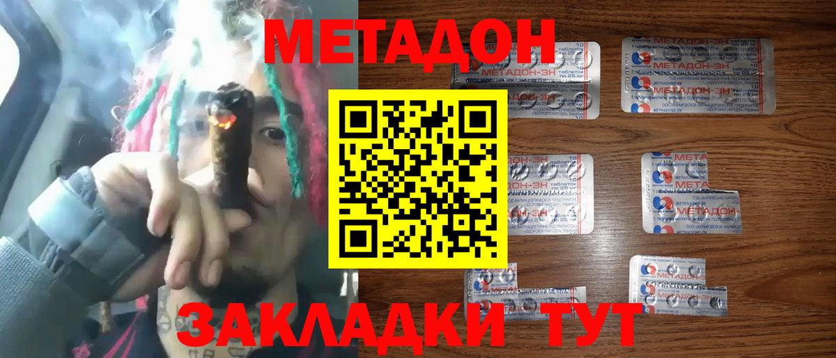 MEGA зеркало  Метадон VHQ  Вход с VPN  Камень-на-Оби 