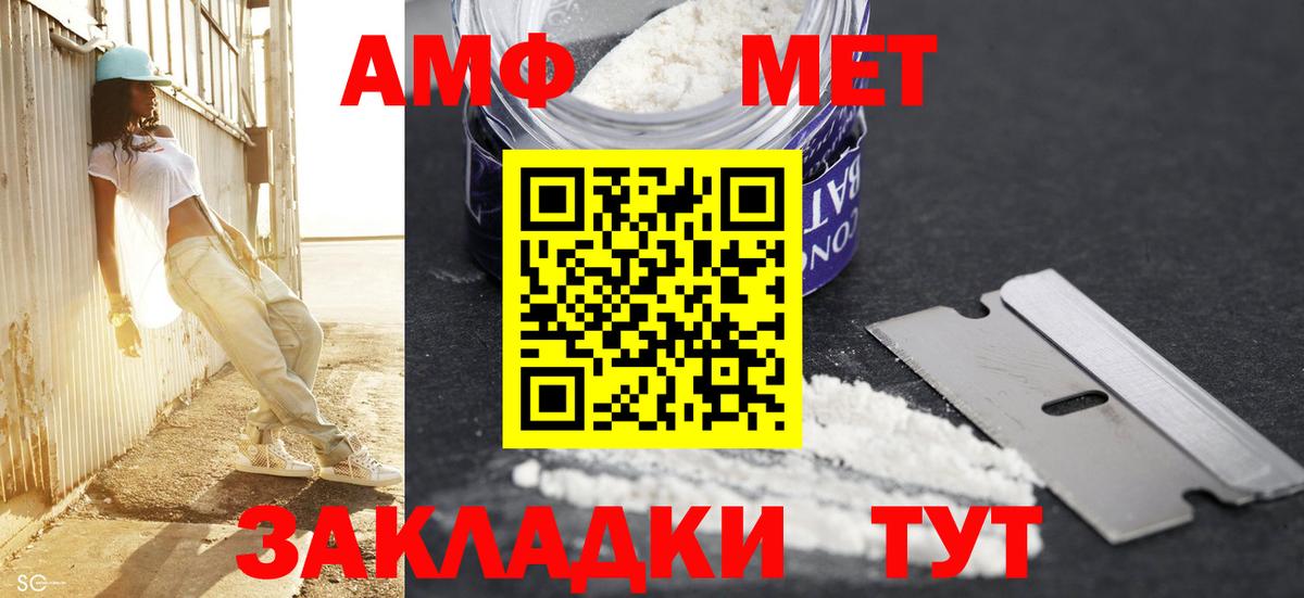 МЕТАМФЕТАМИН винт  Первитин  Камень-на-Оби  Вход с VPN 