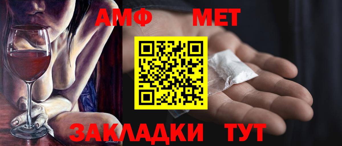 МЕТАМФЕТАМИН кристалл Камень-на-Оби