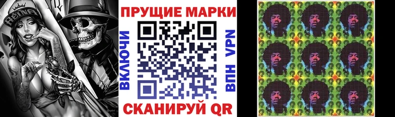 Марки N-bome 1500мкг  купить  сайты  Камень-на-Оби 