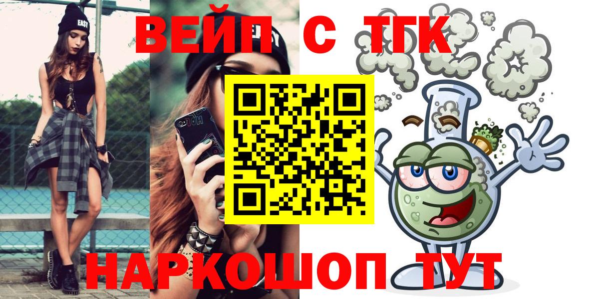 Дистиллят ТГК жижа  Вход с VPN  Камень-на-Оби 