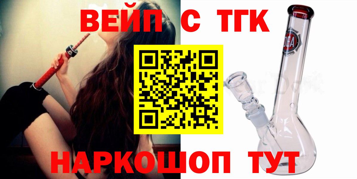 ТГК Wax Камень-на-Оби