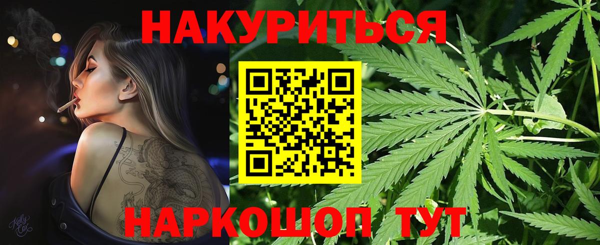 Камень-на-Оби  МАРИХУАНА тримм  Конопля ГИДРОПОН  Канабис THC 21%  Вход с VPN 