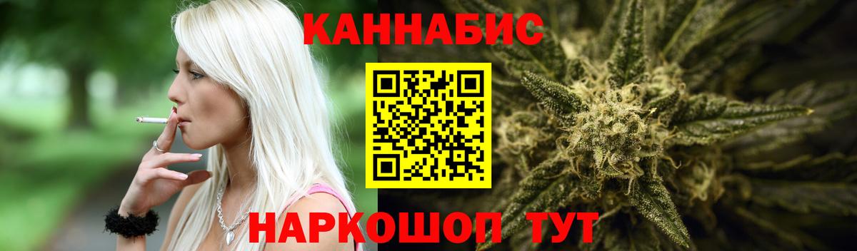 МАРИХУАНА AK-47 Камень-на-Оби